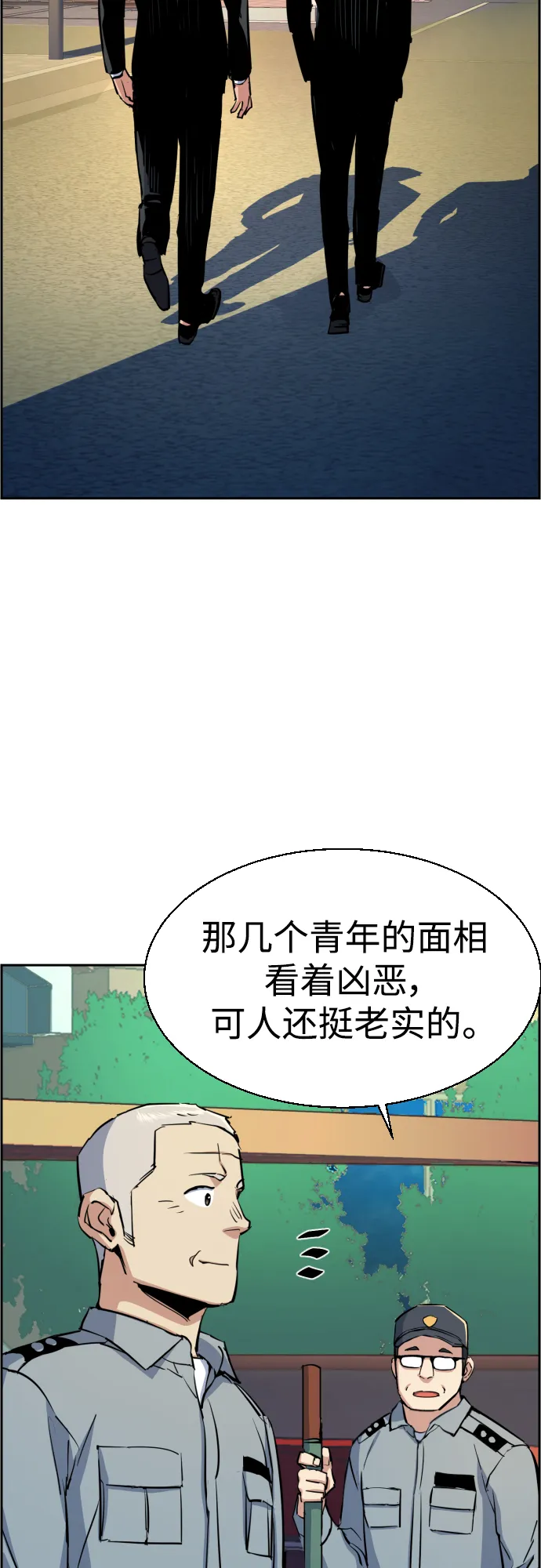 第78话 第64页