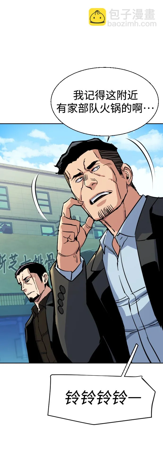 第78话 第67页