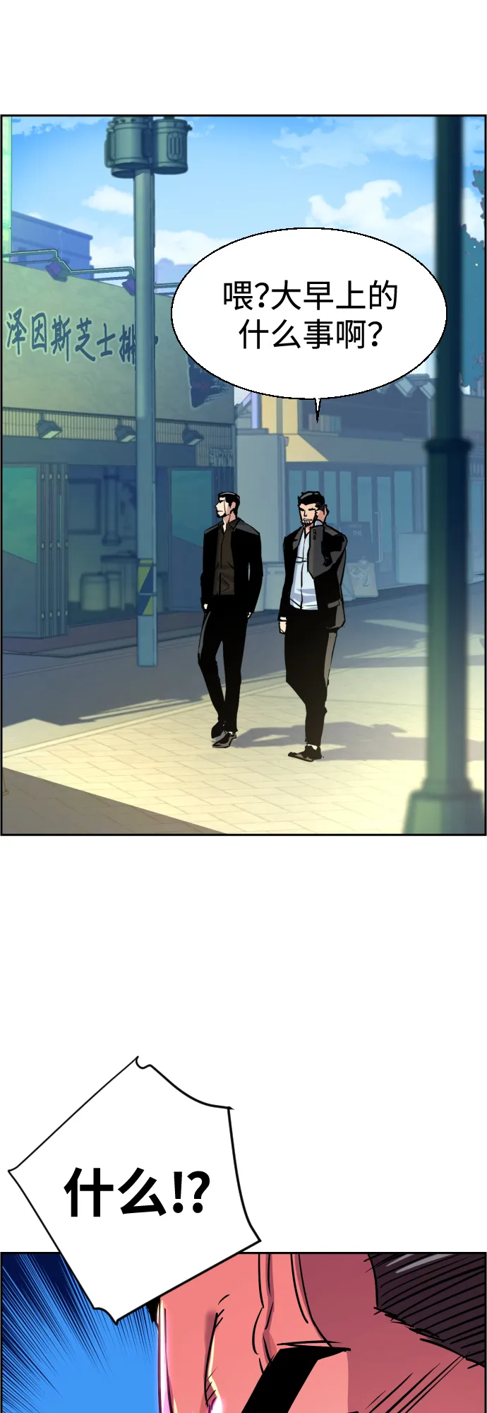 第78话 第68页
