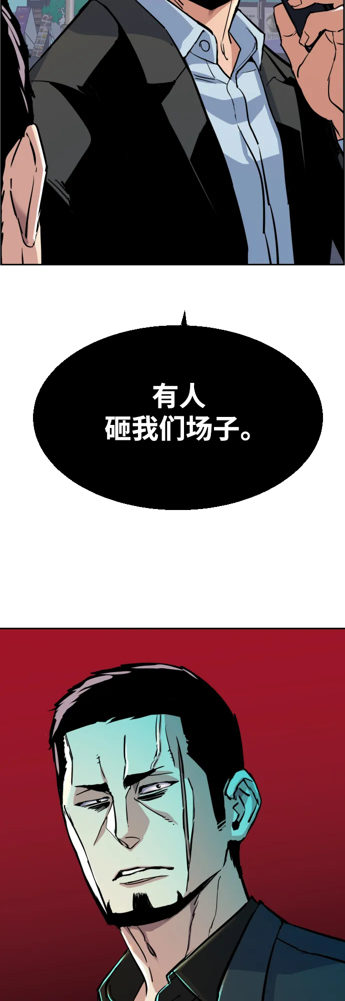 第78话 第70页