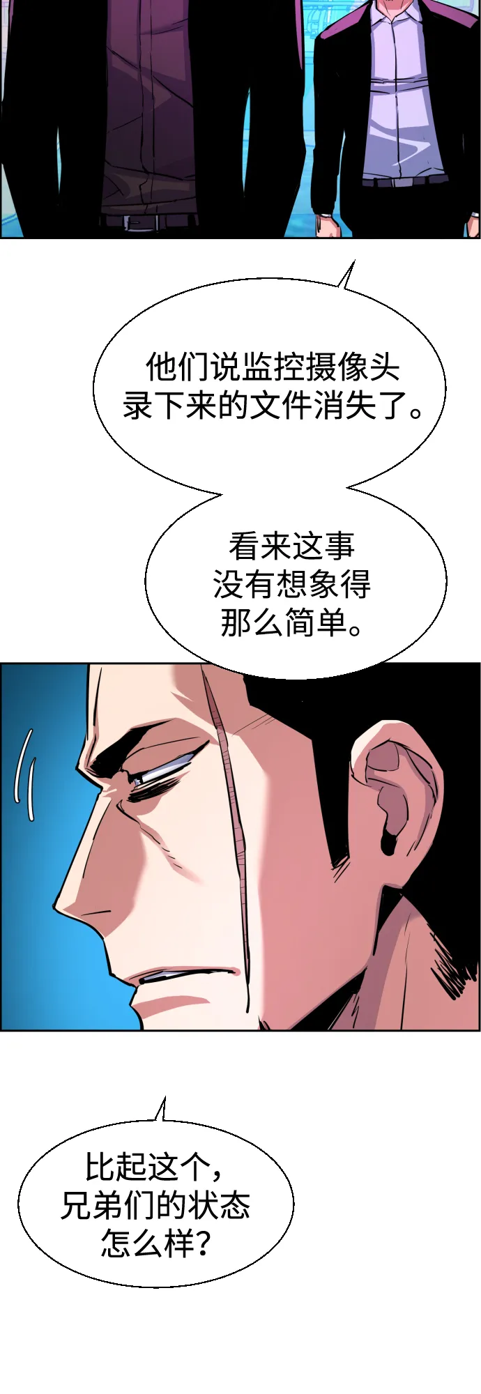 第79话 第5页