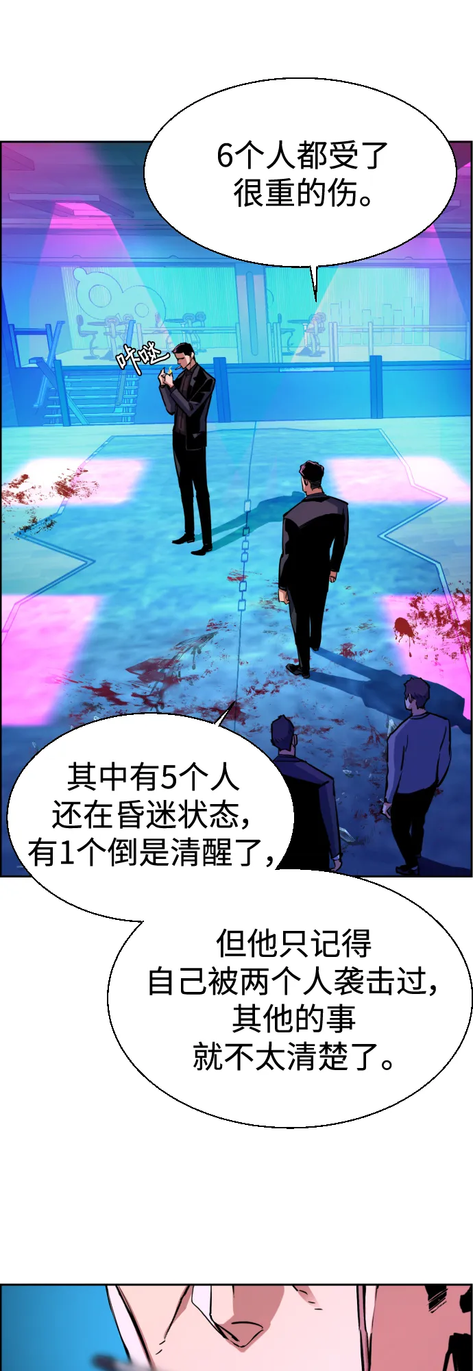 第79话 第6页