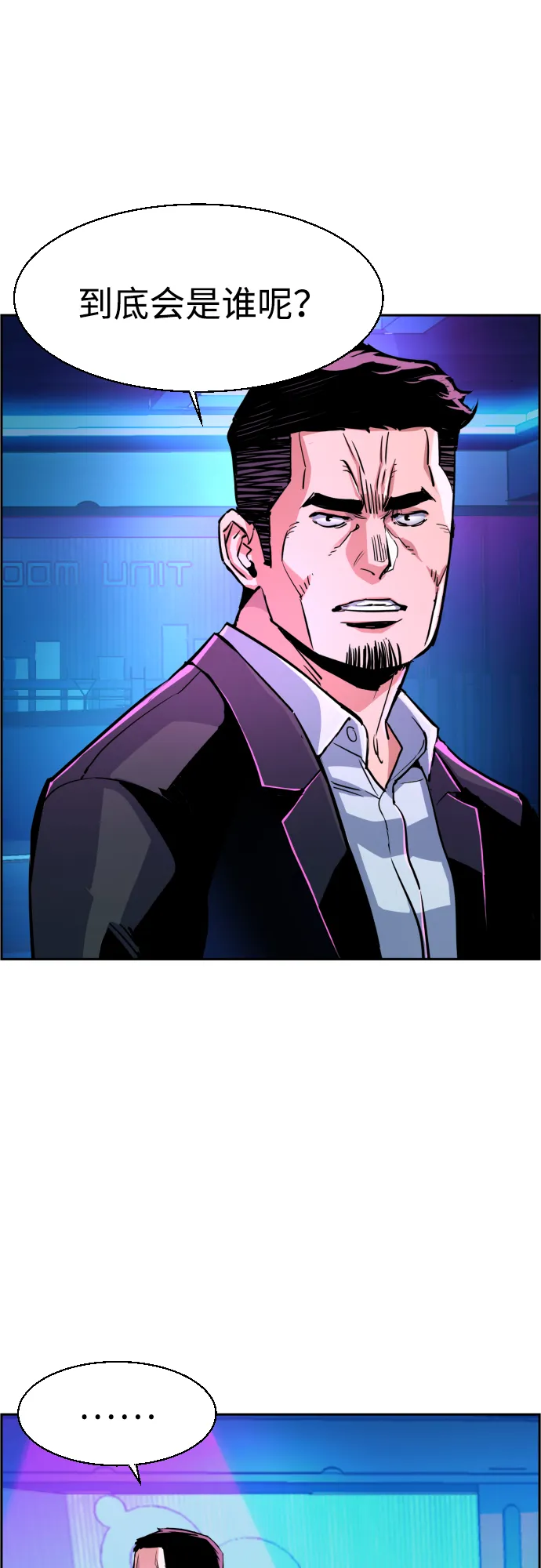 第79话 第9页