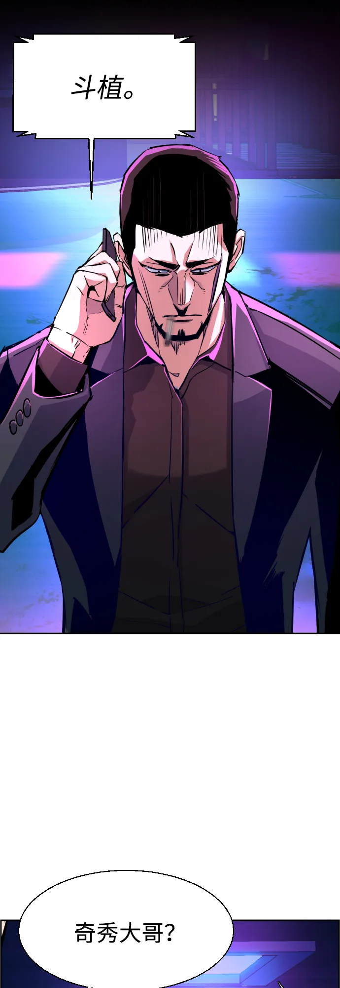 第79话 第11页