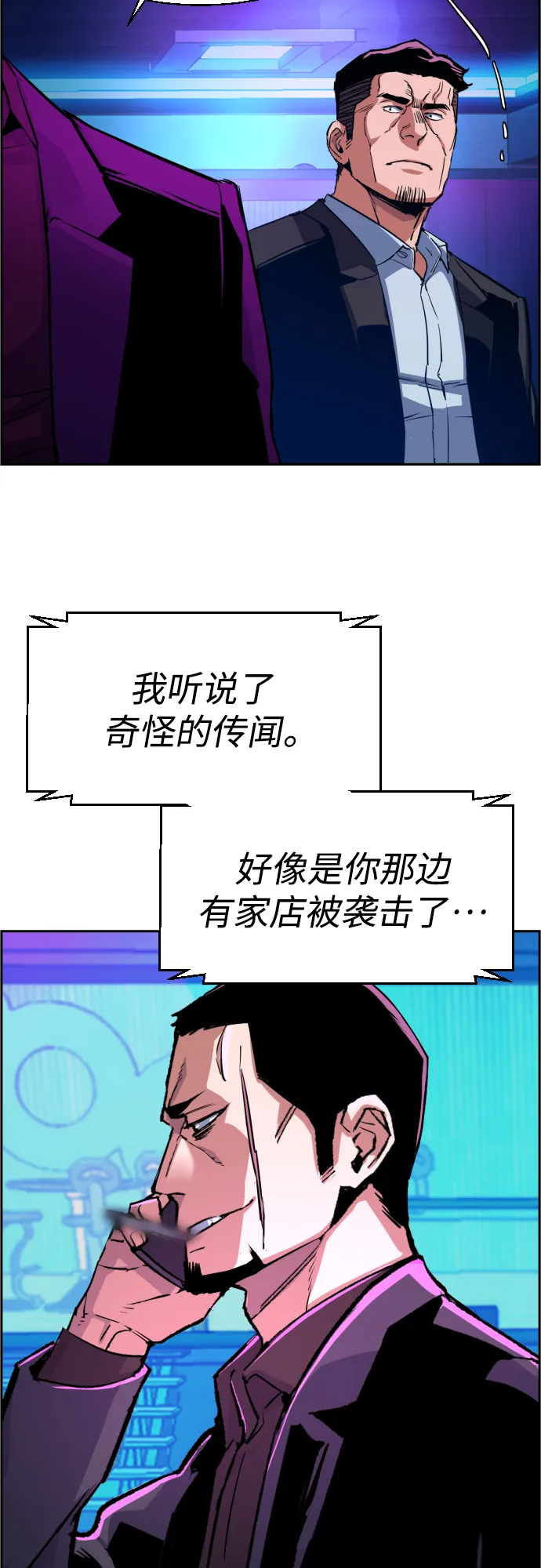 第79话 第12页