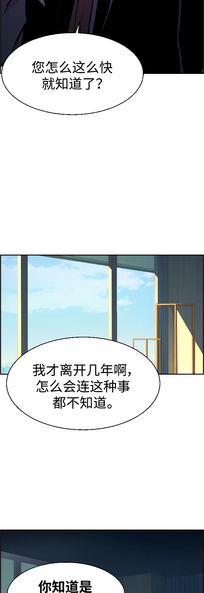 第79话 第13页
