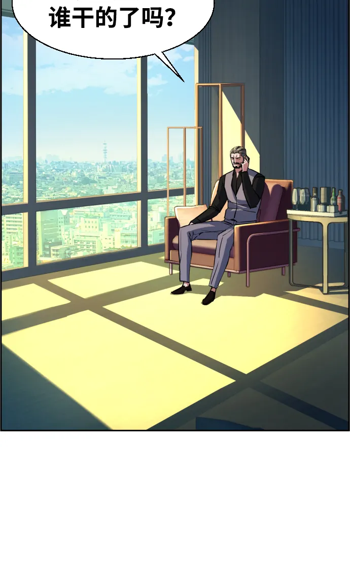 第79话 第14页