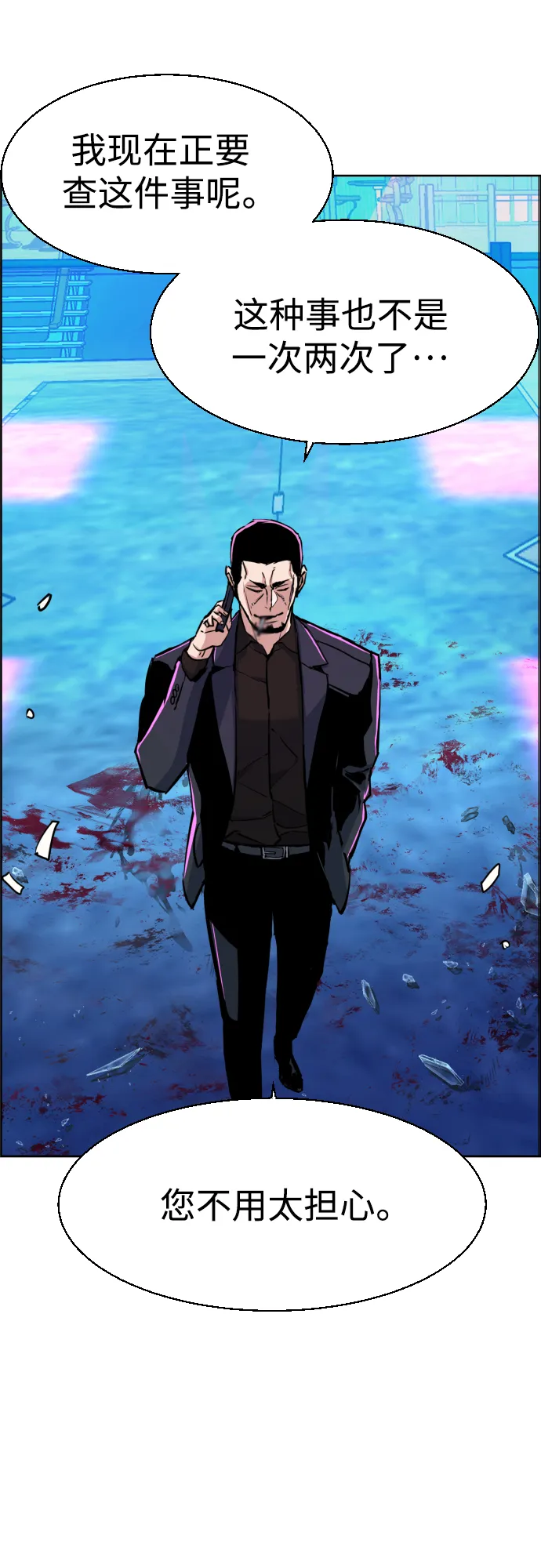 第79话 第15页