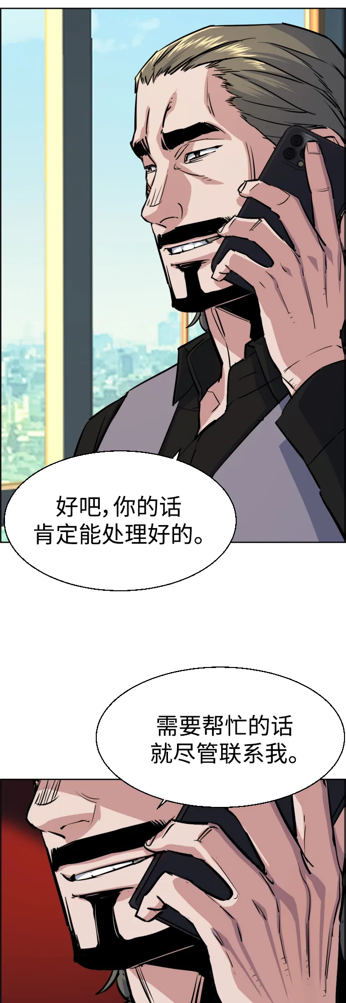 第79话 第16页