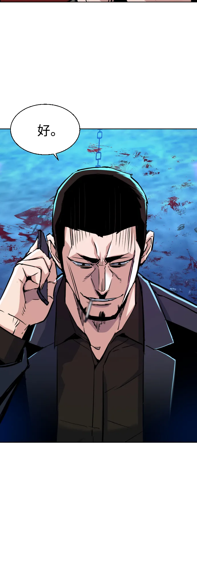 第79话 第17页