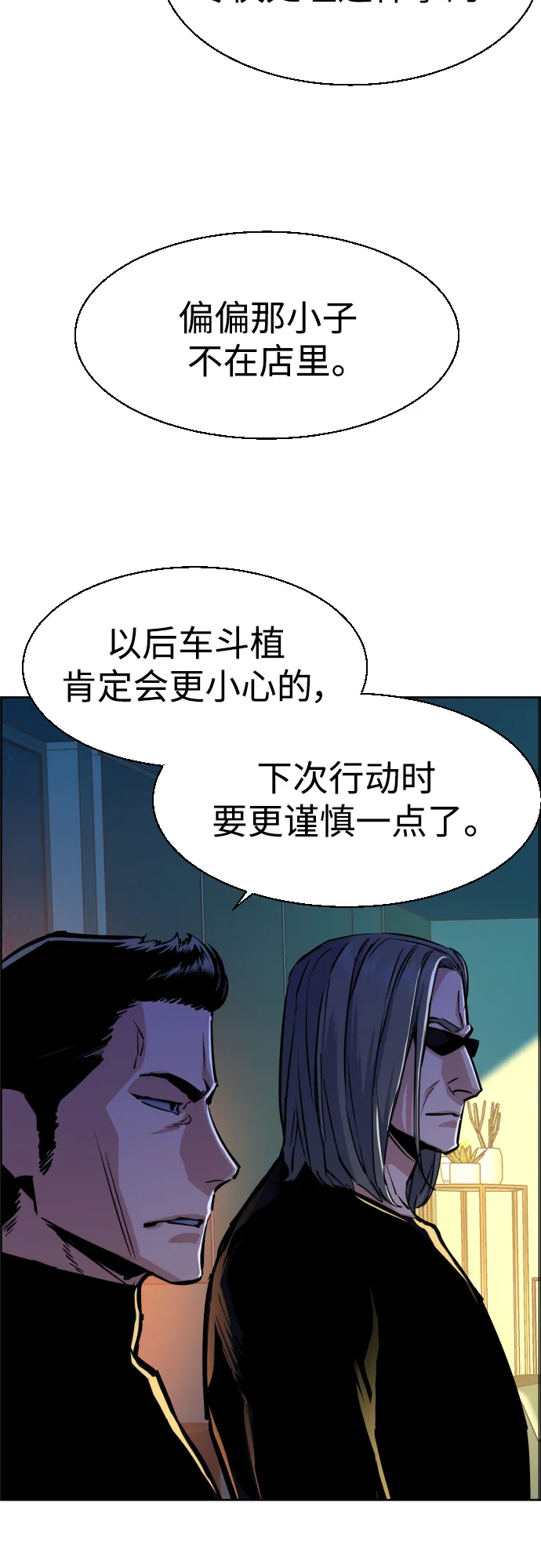 第79话 第20页