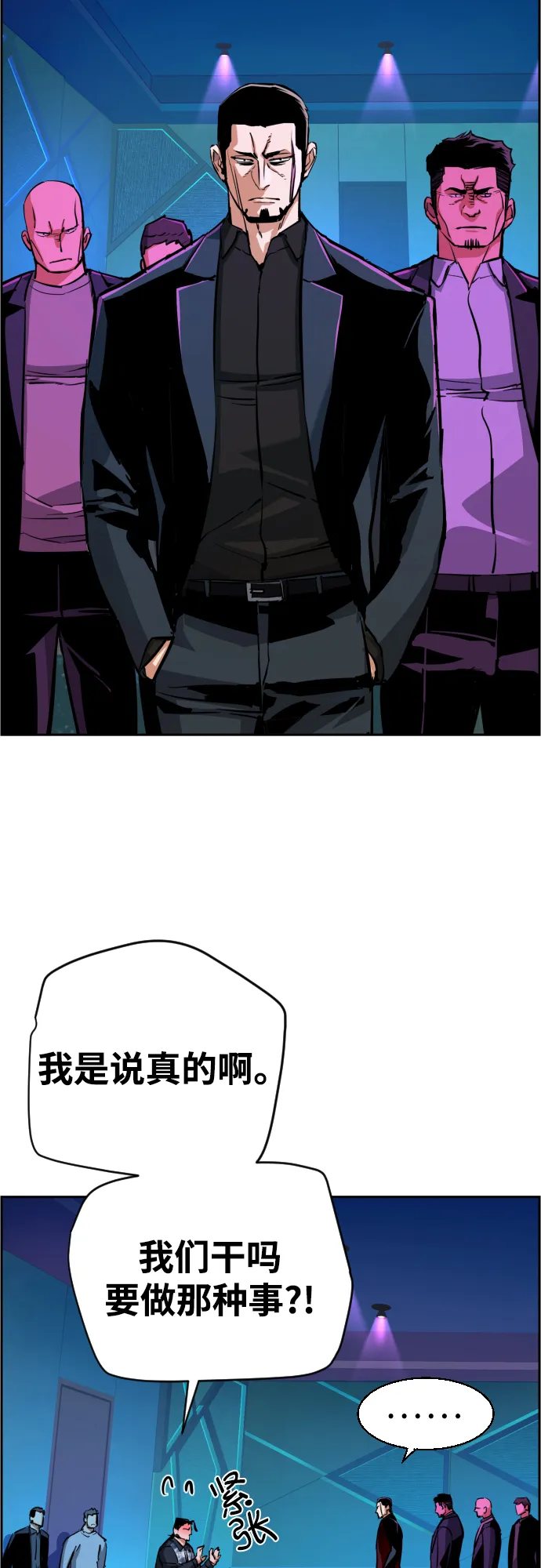 第79话 第25页