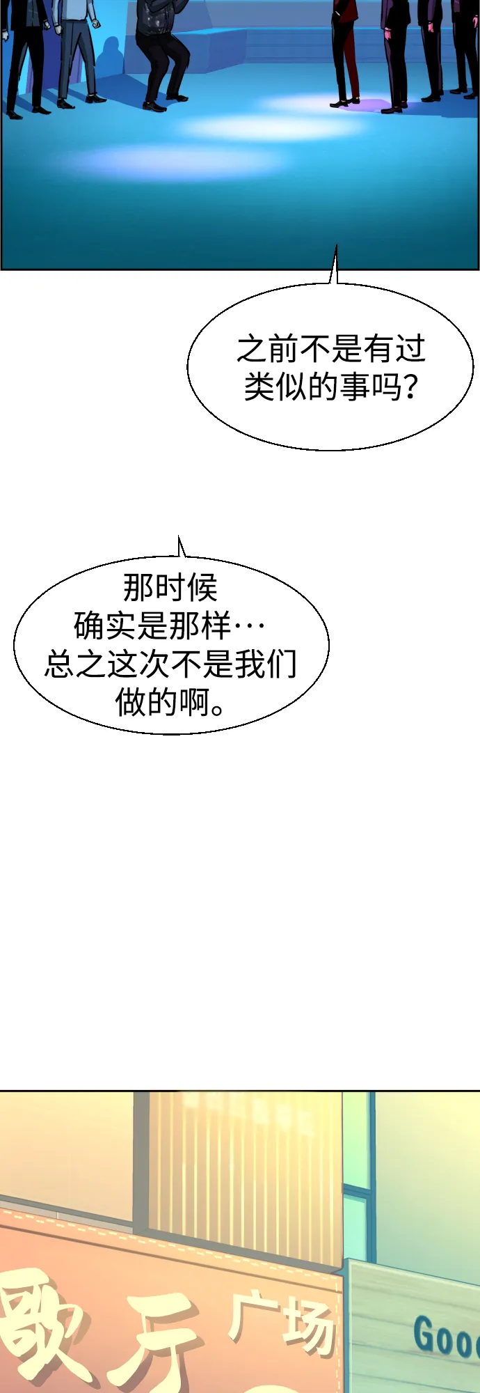第79话 第26页