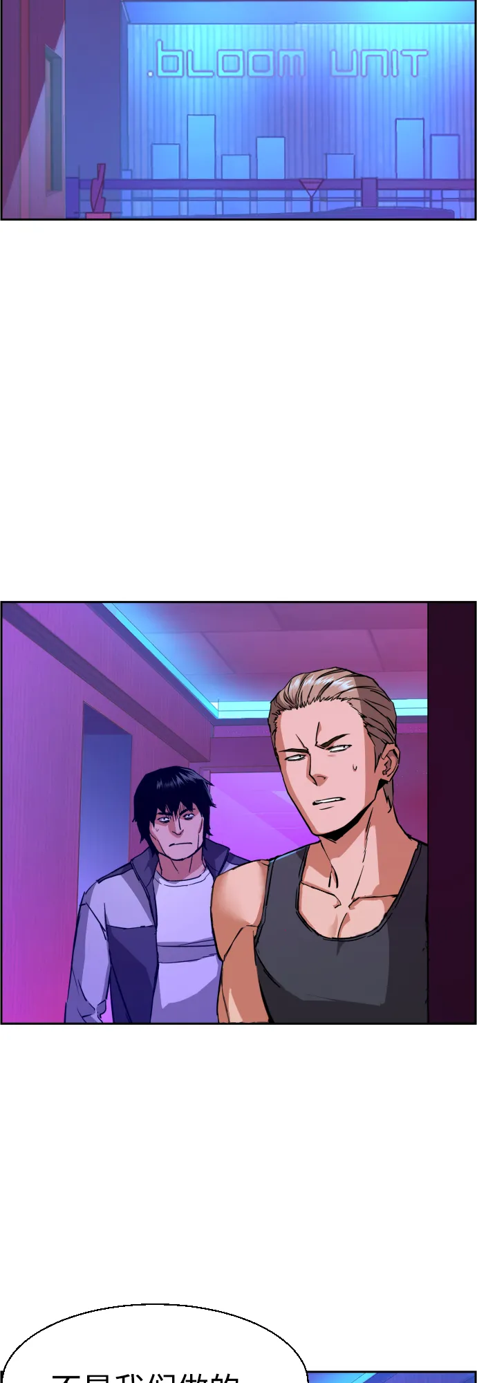 第79话 第28页