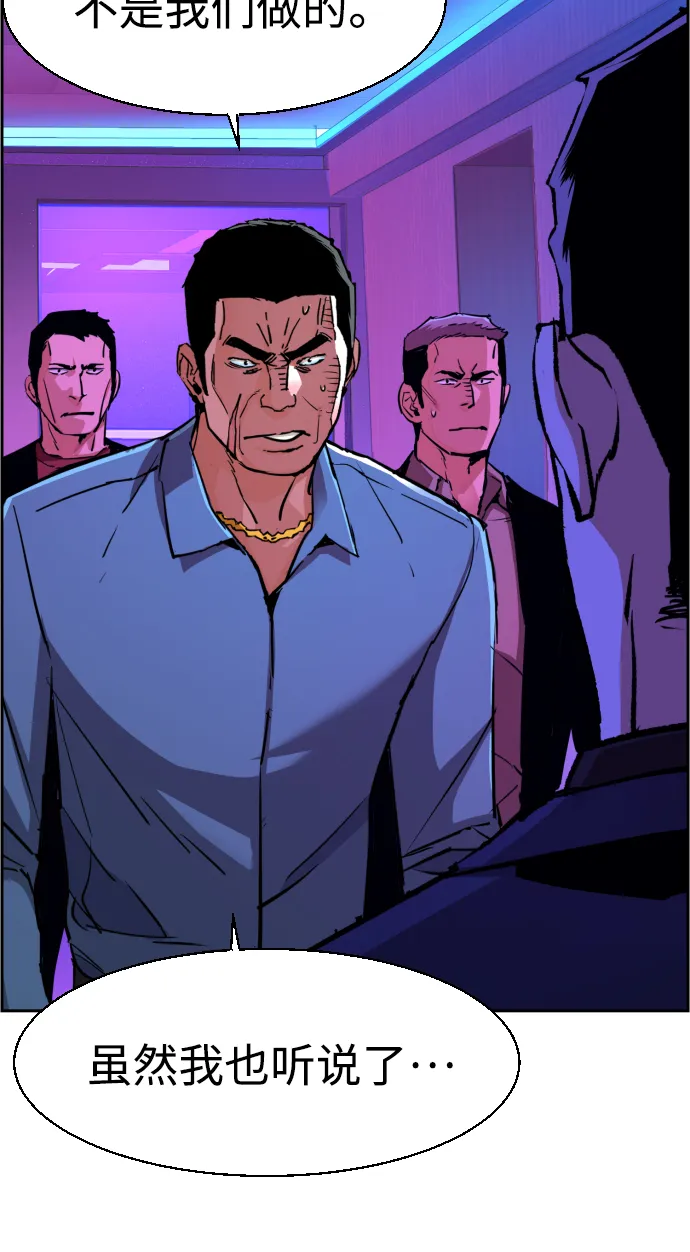 第79话 第29页
