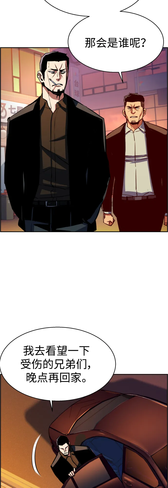 第79话 第32页