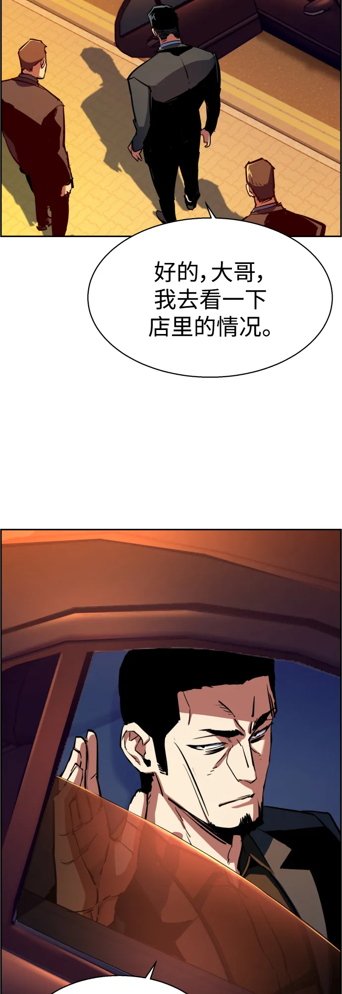 第79话 第33页