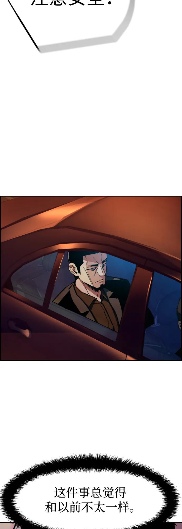第79话 第35页
