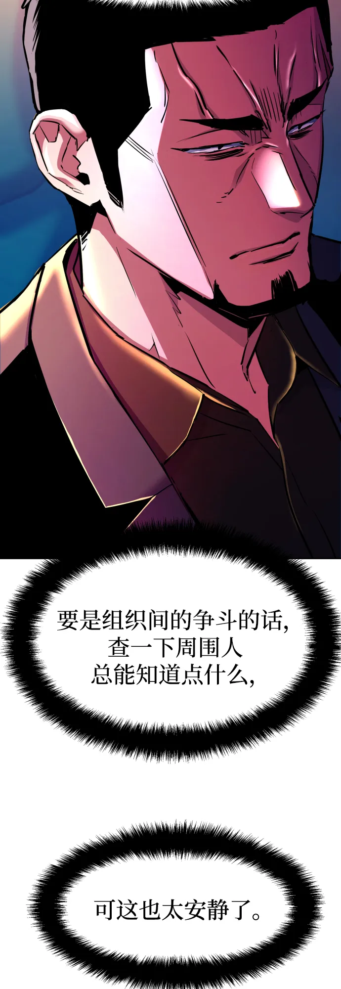第79话 第36页