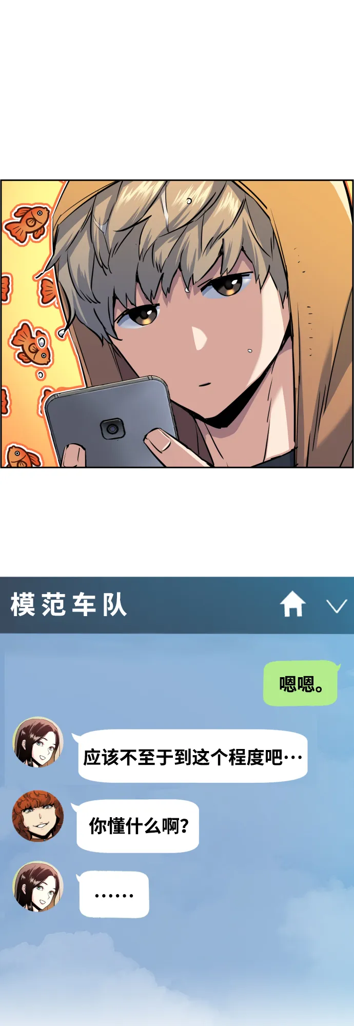 第79话 第40页