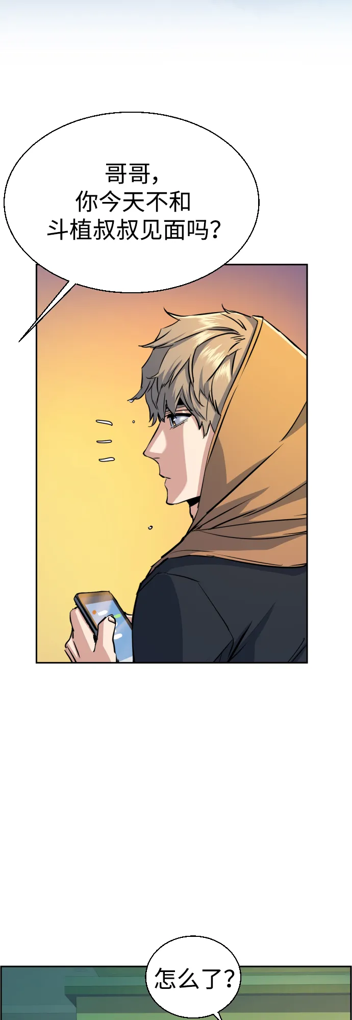 第79话 第41页