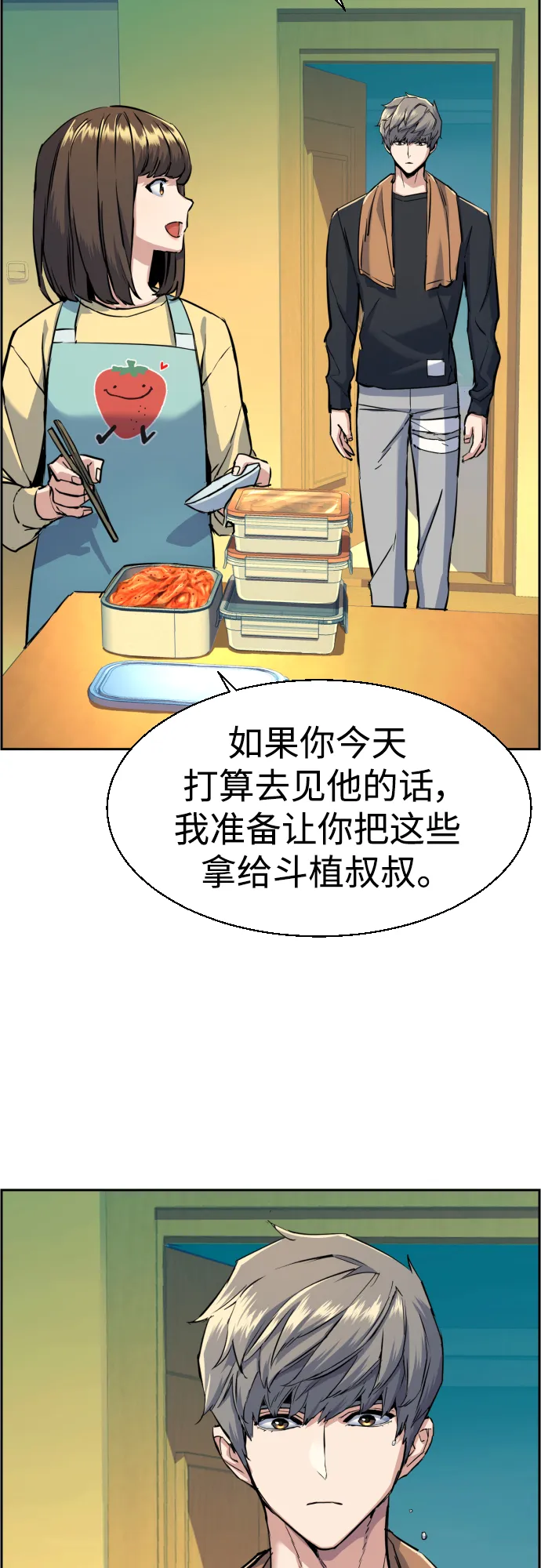 第79话 第42页