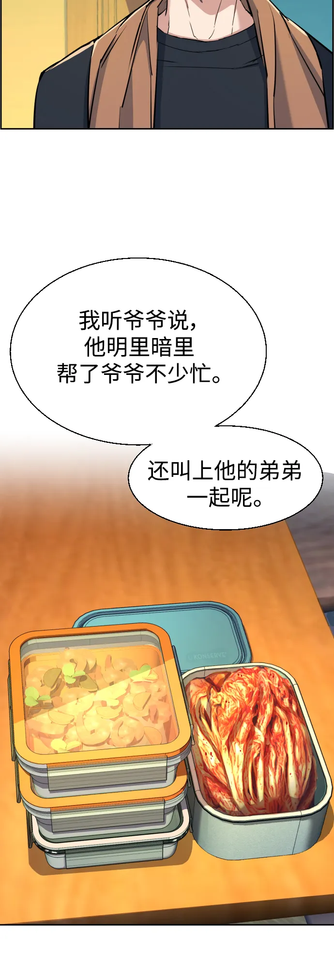 第79话 第43页