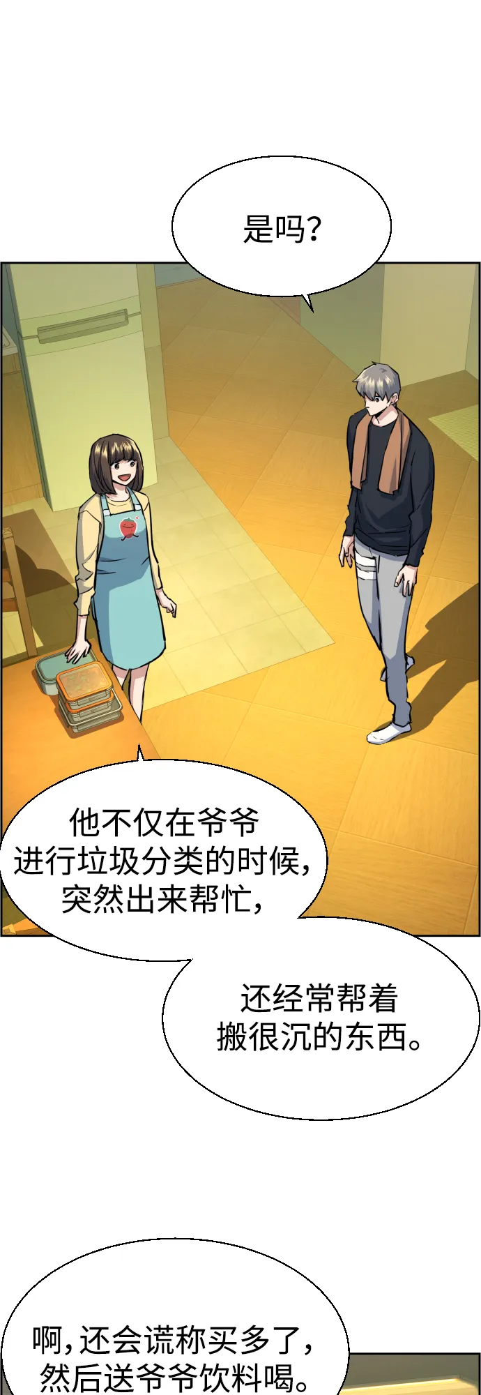 第79话 第45页