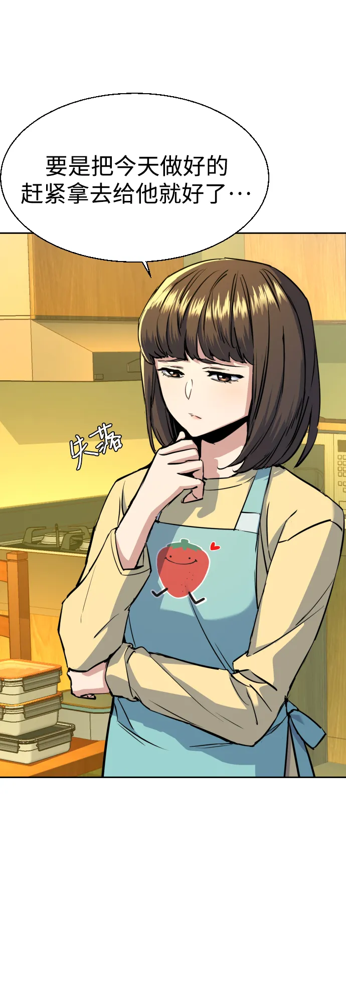 第79话 第47页