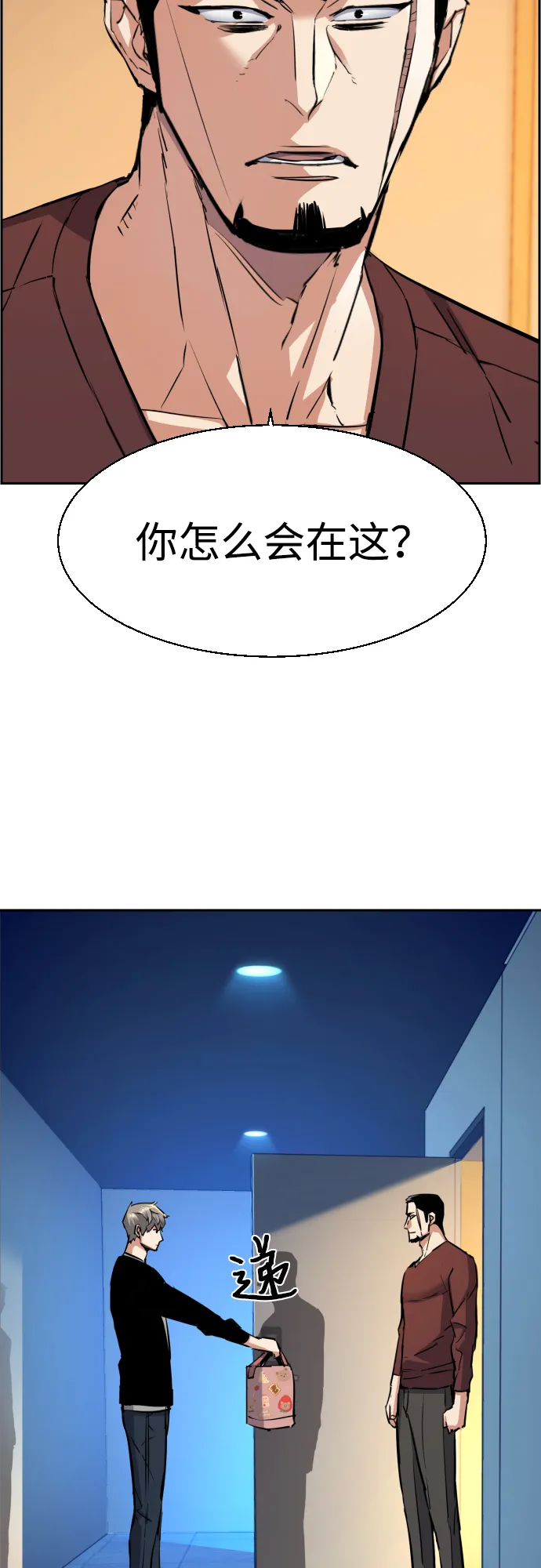 第79话 第53页