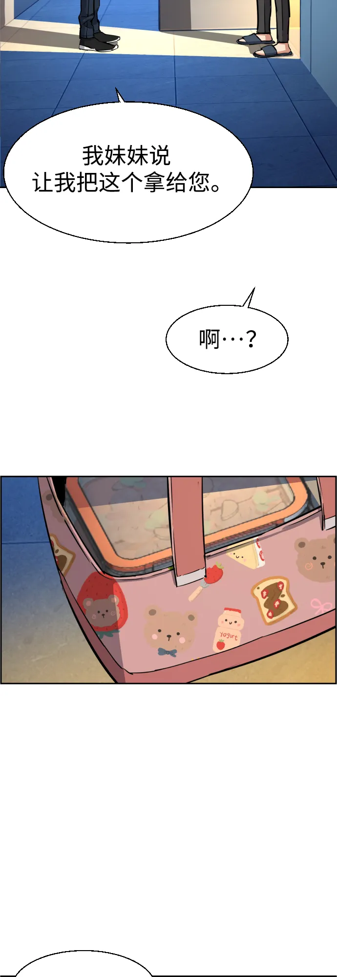 第79话 第54页