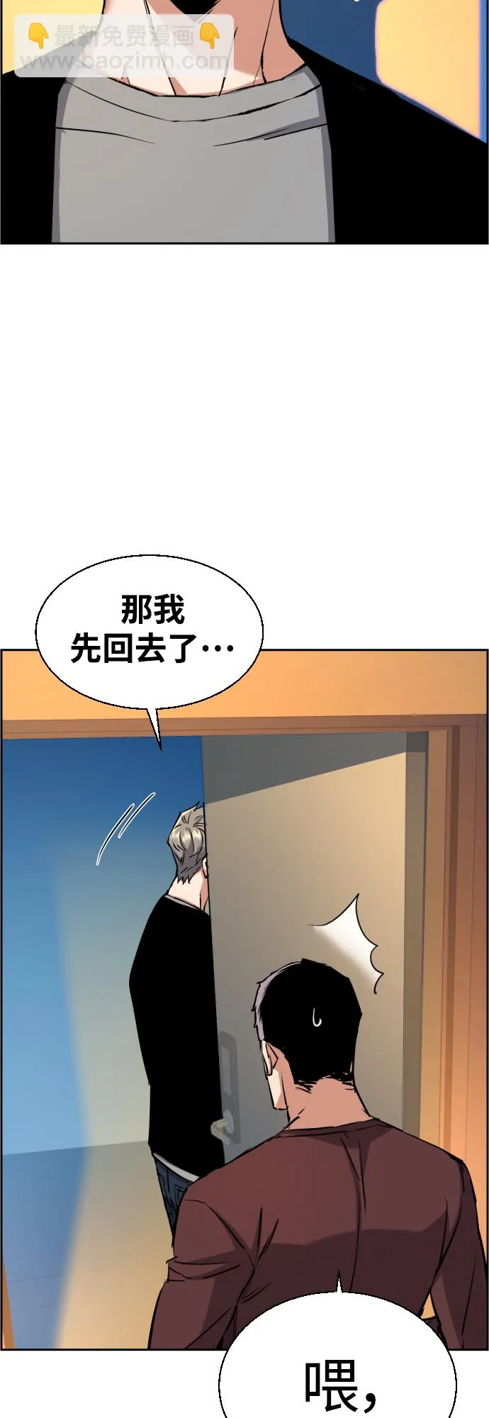 第79话 第56页