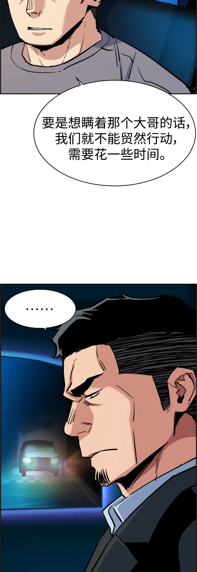 第79话 第62页