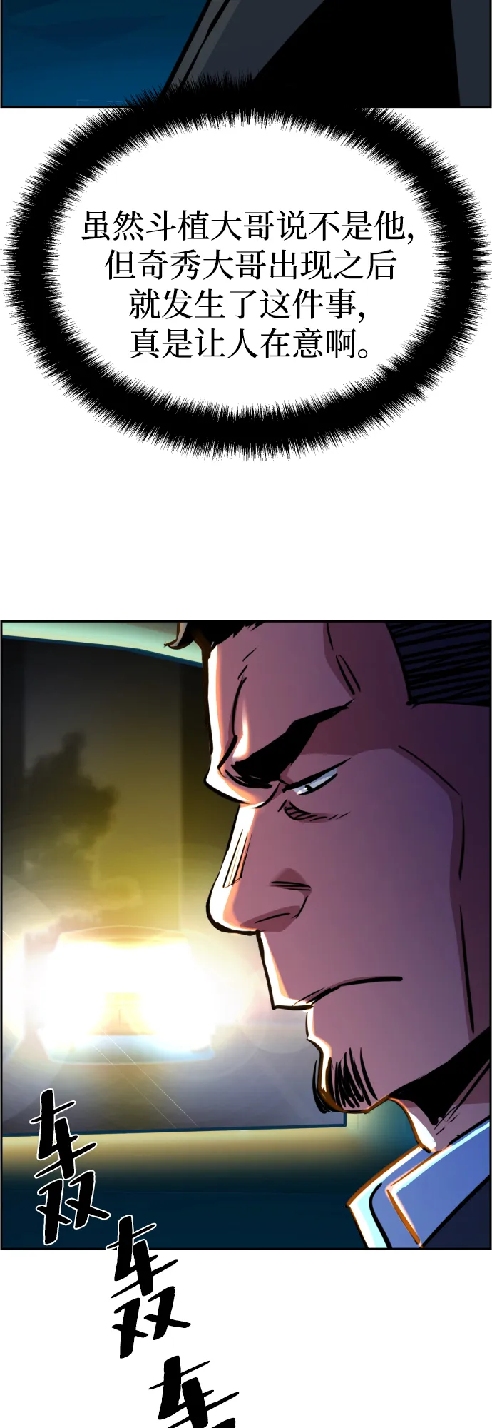 第79话 第63页