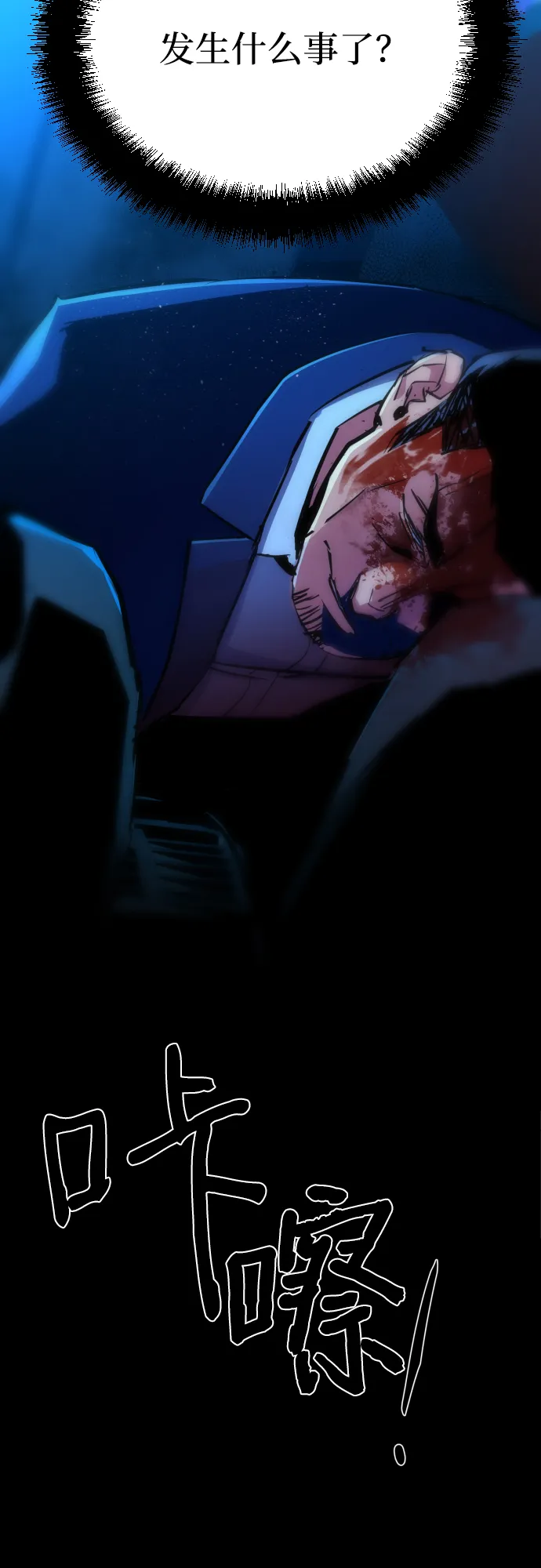 第79话 第69页