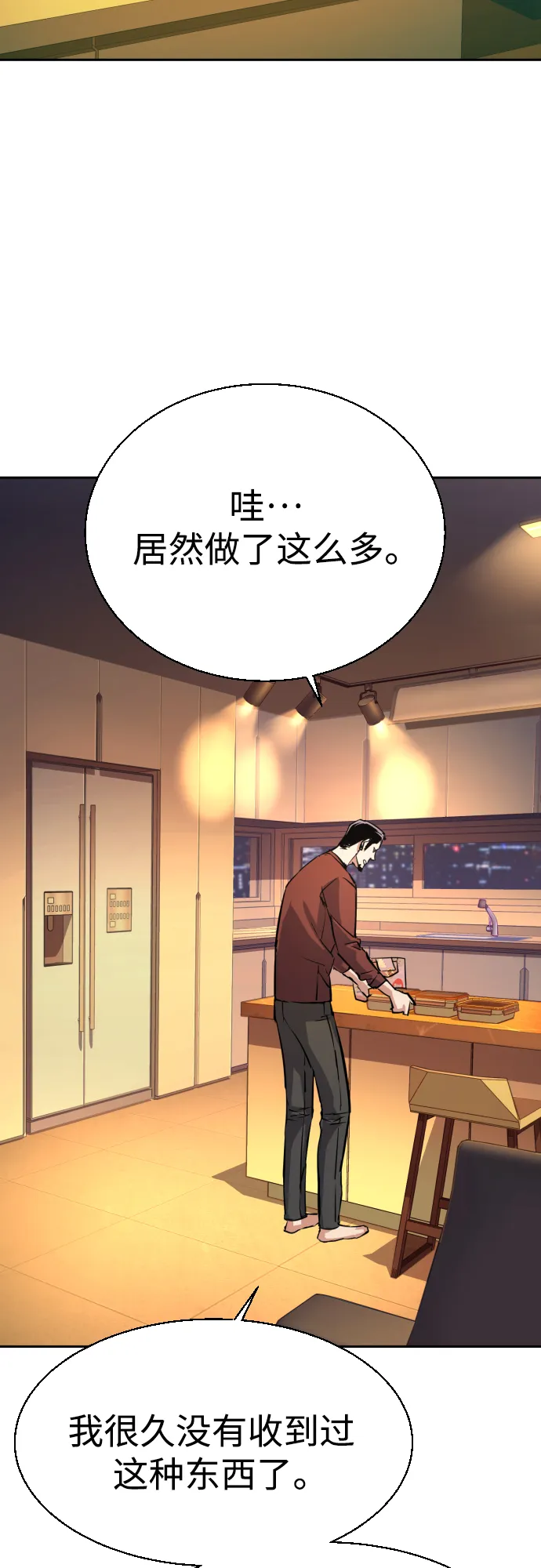 第80话 第3页