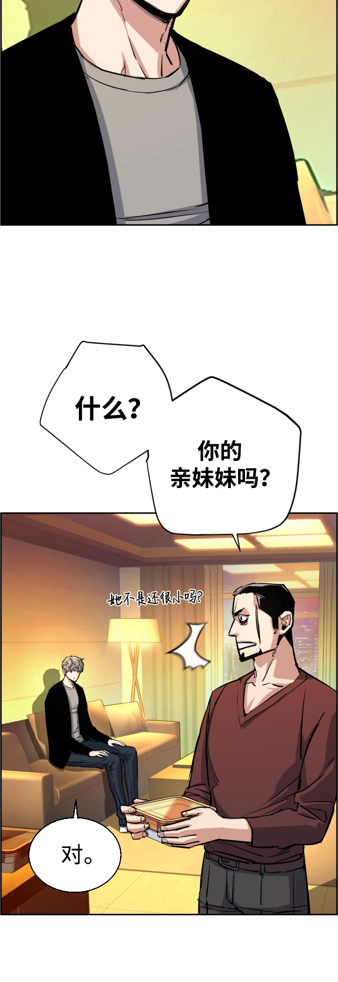 第80话 第5页
