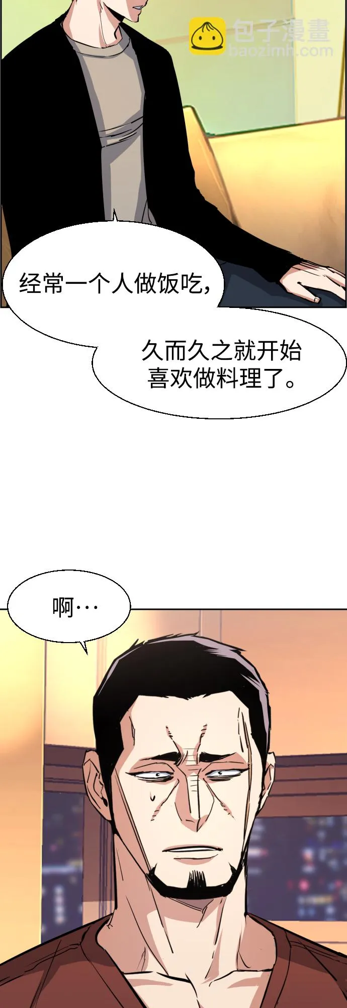 第80话 第8页