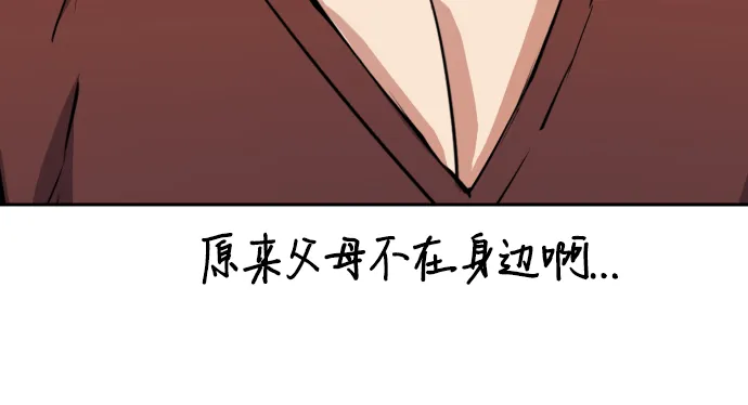 第80话 第9页