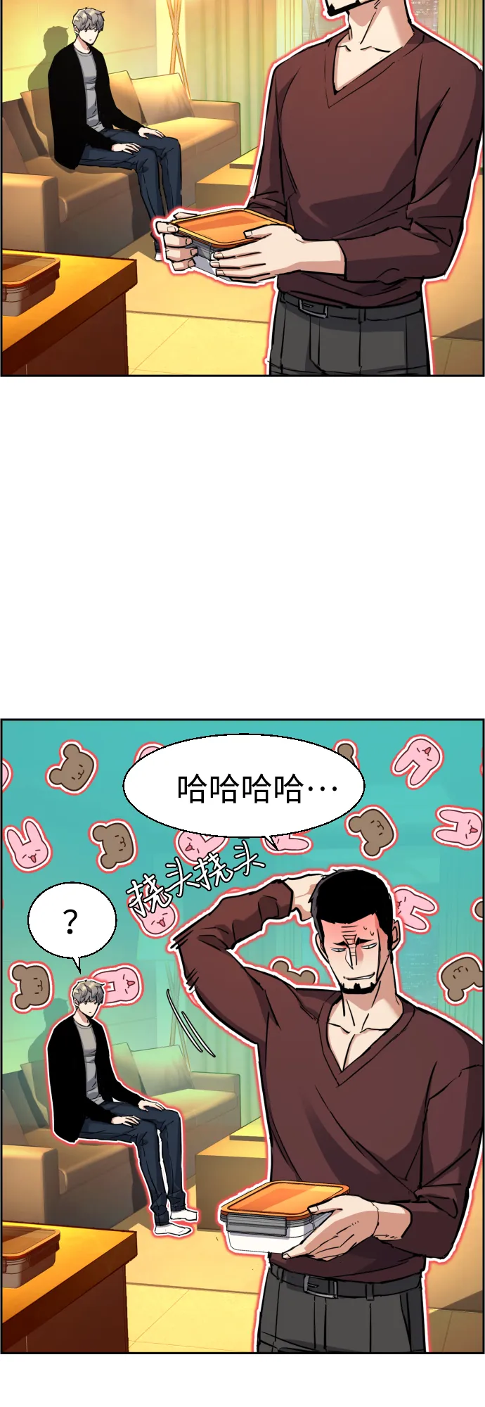 第80话 第11页