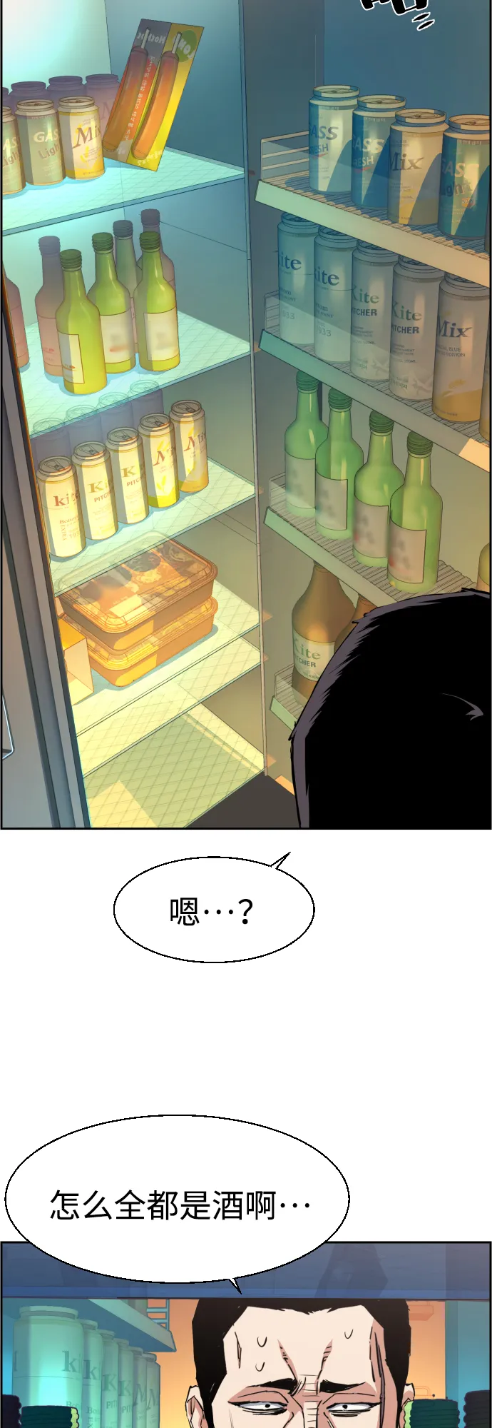 第80话 第13页