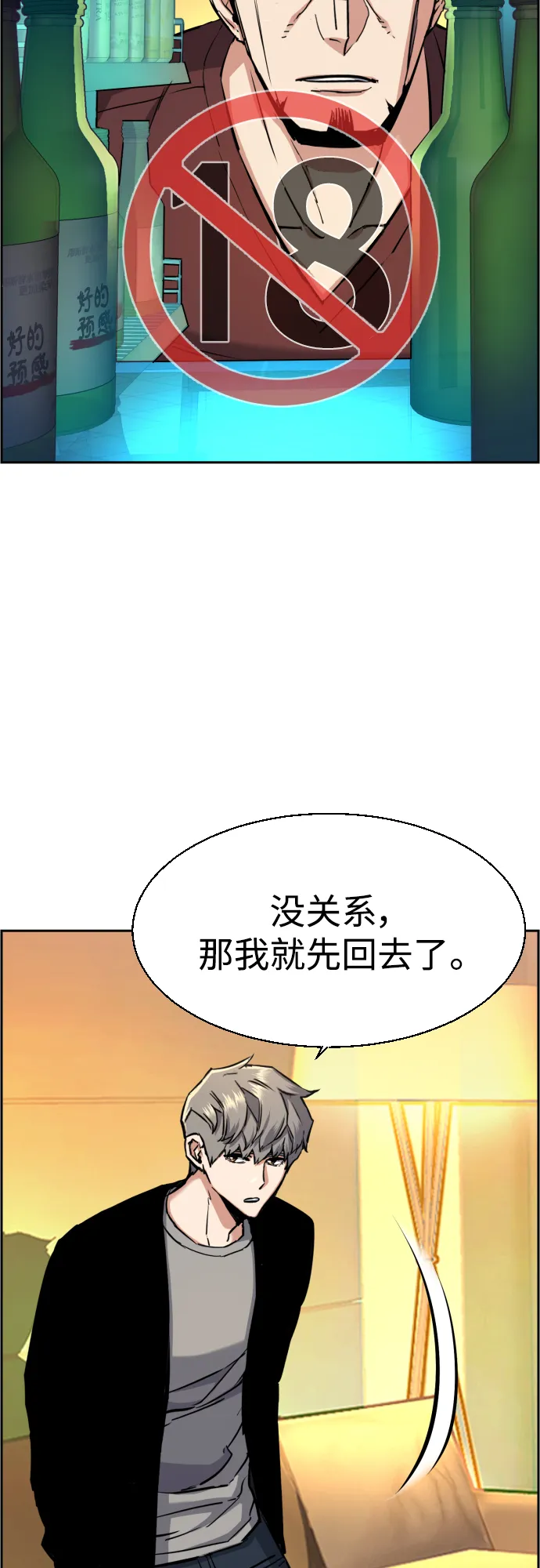 第80话 第14页