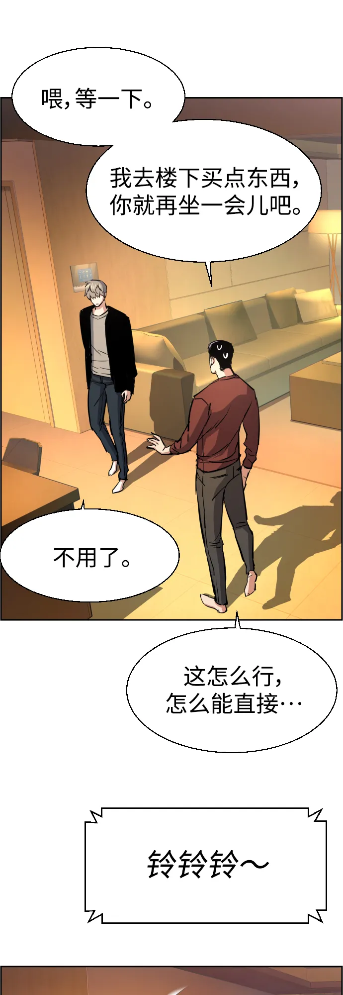第80话 第16页