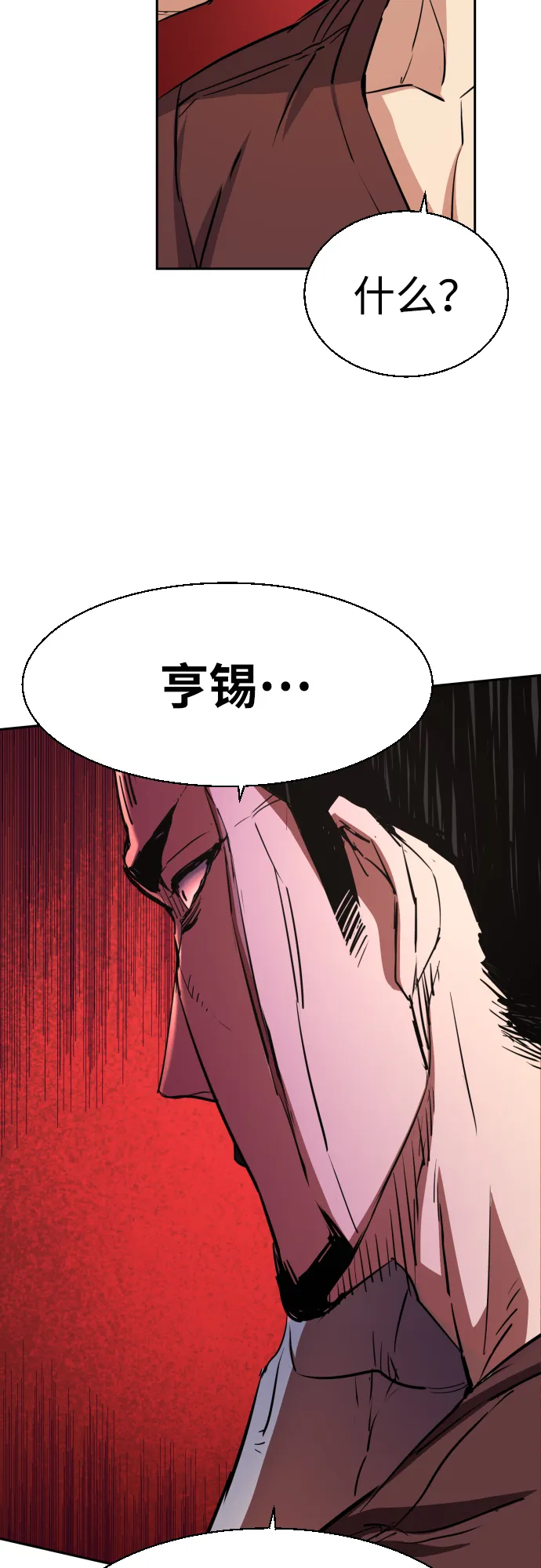 第80话 第19页