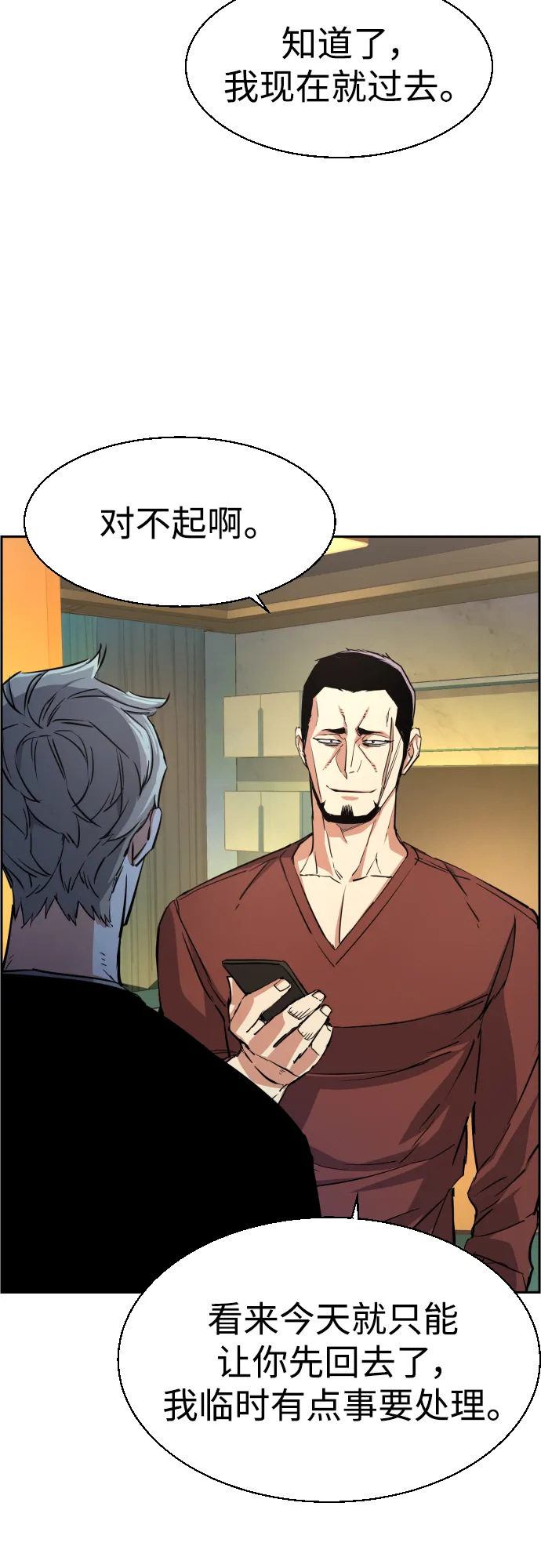 第80话 第21页