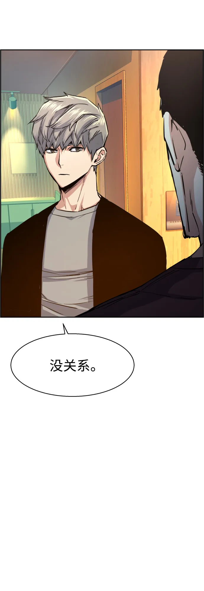 第80话 第23页
