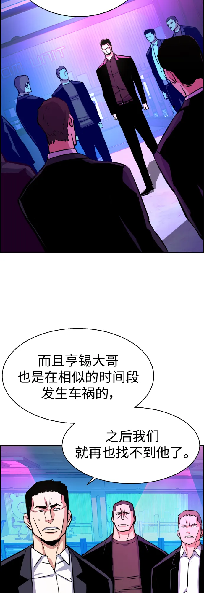 第80话 第25页