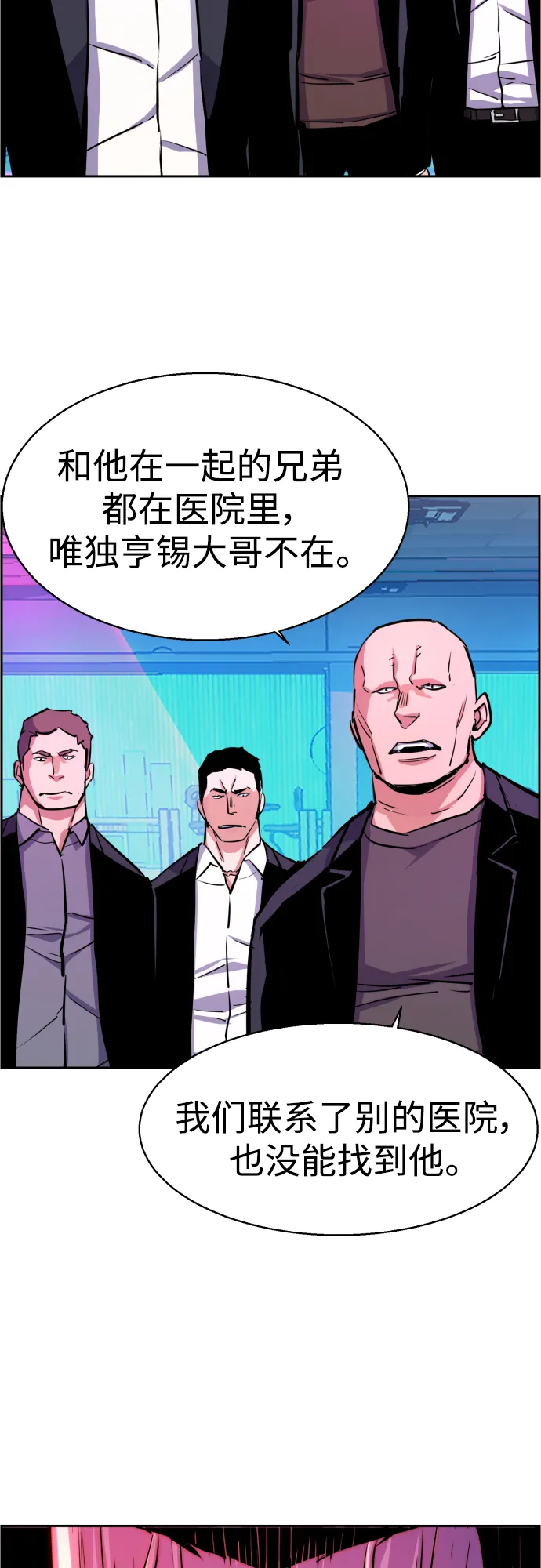 第80话 第26页
