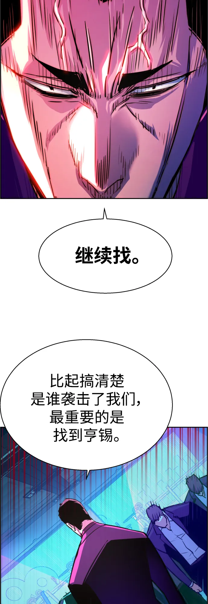 第80话 第27页