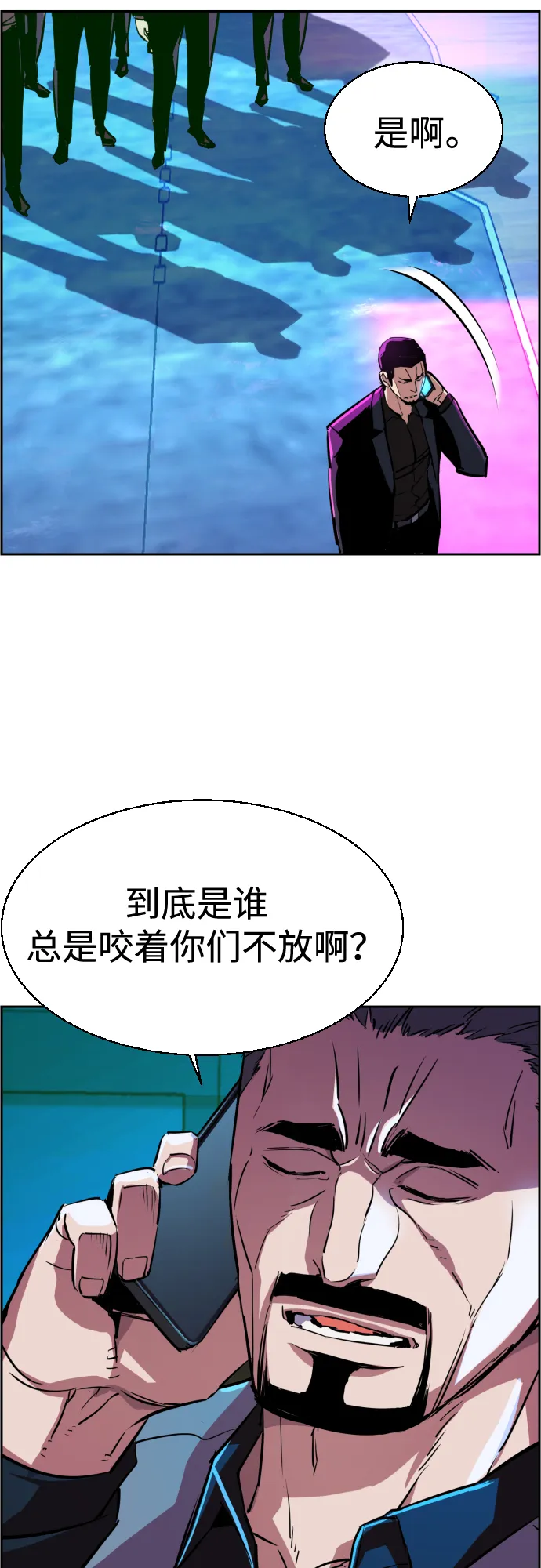 第80话 第32页